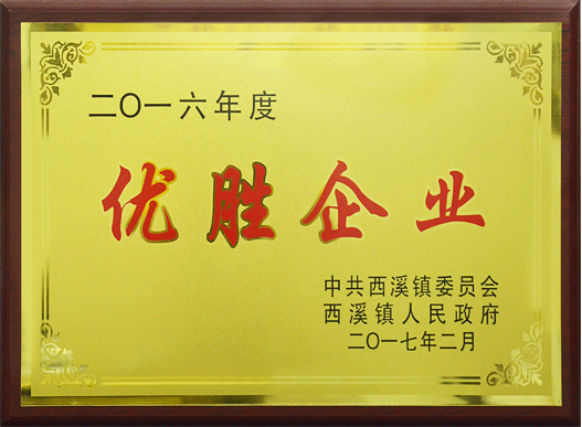 優勝企業